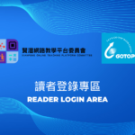 技術士技能檢定：數位電子乙級術科解題秘笈讀者登錄專區於民國113年05月03日開啟囉~