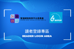 技術士技能檢定：數位電子乙級術科解題秘笈讀者登錄專區於民國113年05月03日開啟囉~