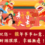 113年農曆春節時間委員會管理人員休假通知